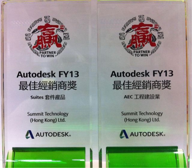 Autodesk Award